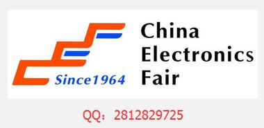 2020第95届中国深圳电子展览会