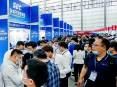 CITE 2022 第十届中国电子信息博览会